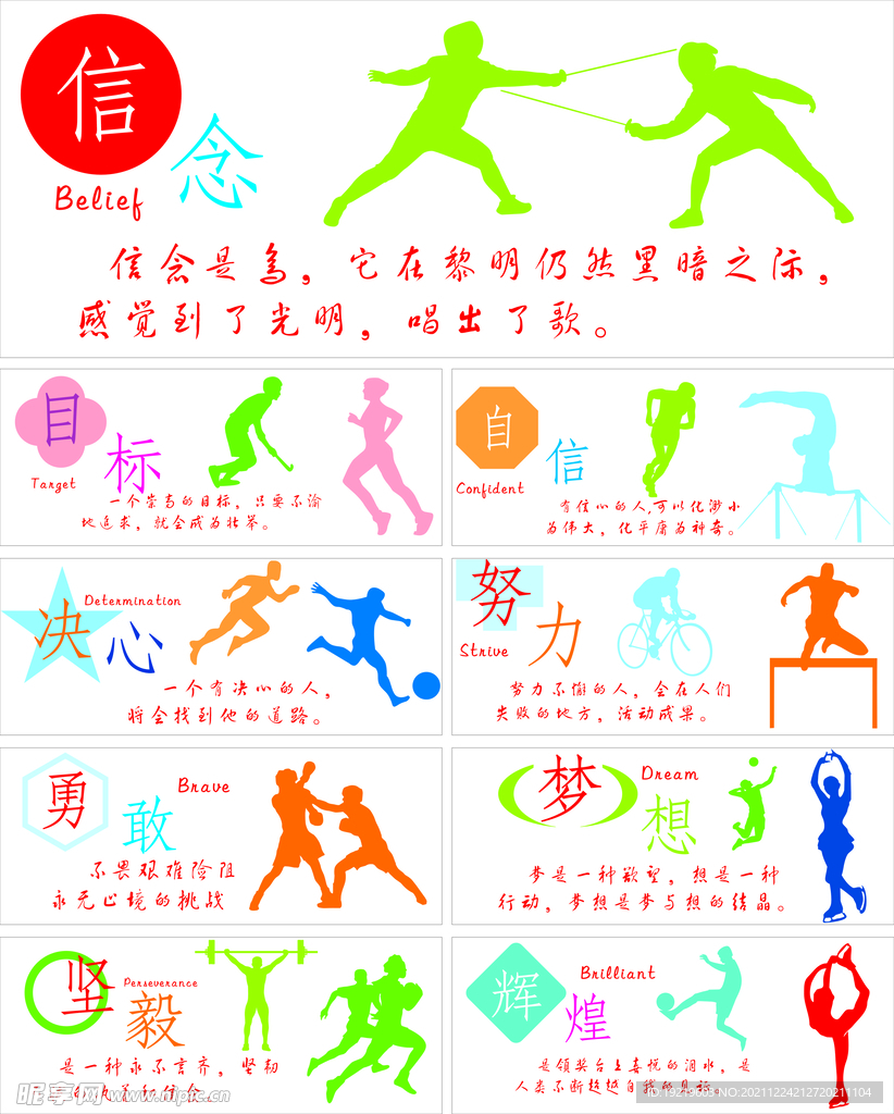 消息
